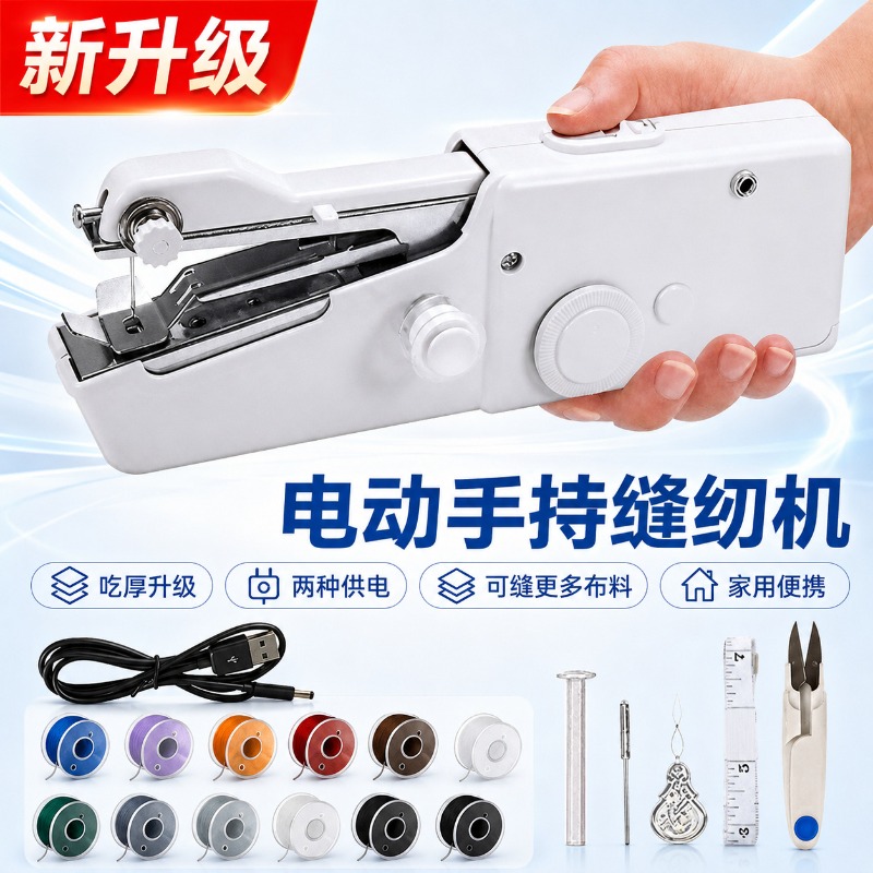Electric Handheld Sewing Machi - đánh giá và giá Mini Electric Sewing Machine Handheld